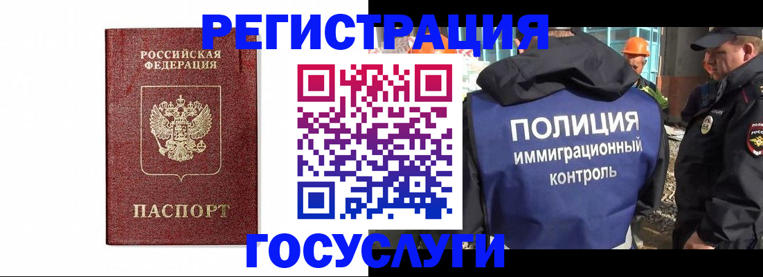 прописка для военкомата в Новокубанске