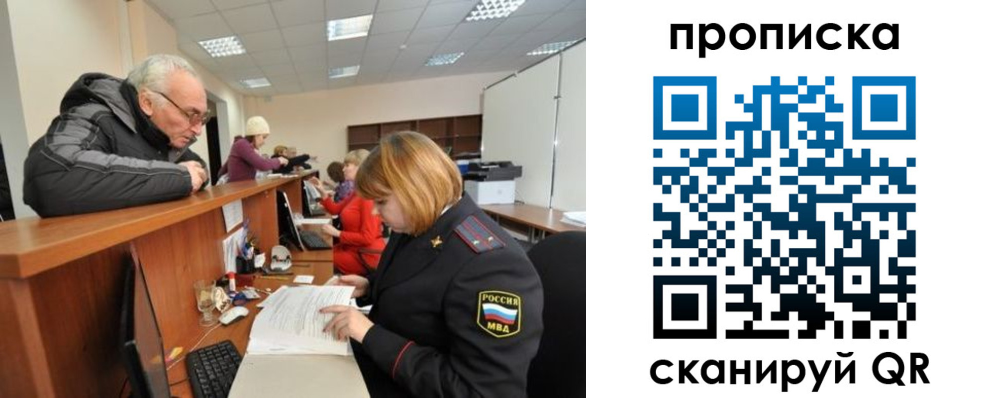 прописка поиск в Новокубанске
