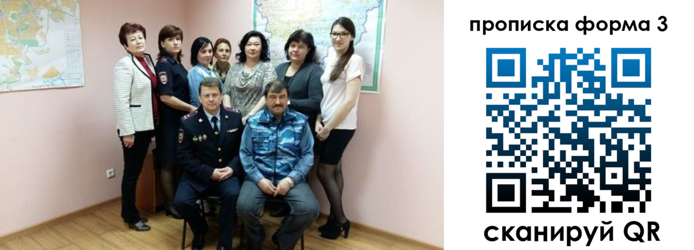прописка 2025 в Новокубанске