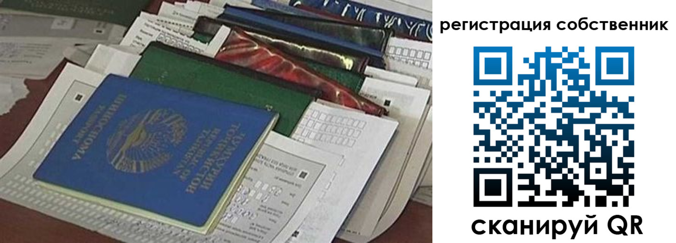 регистрация для школы в Новокубанске