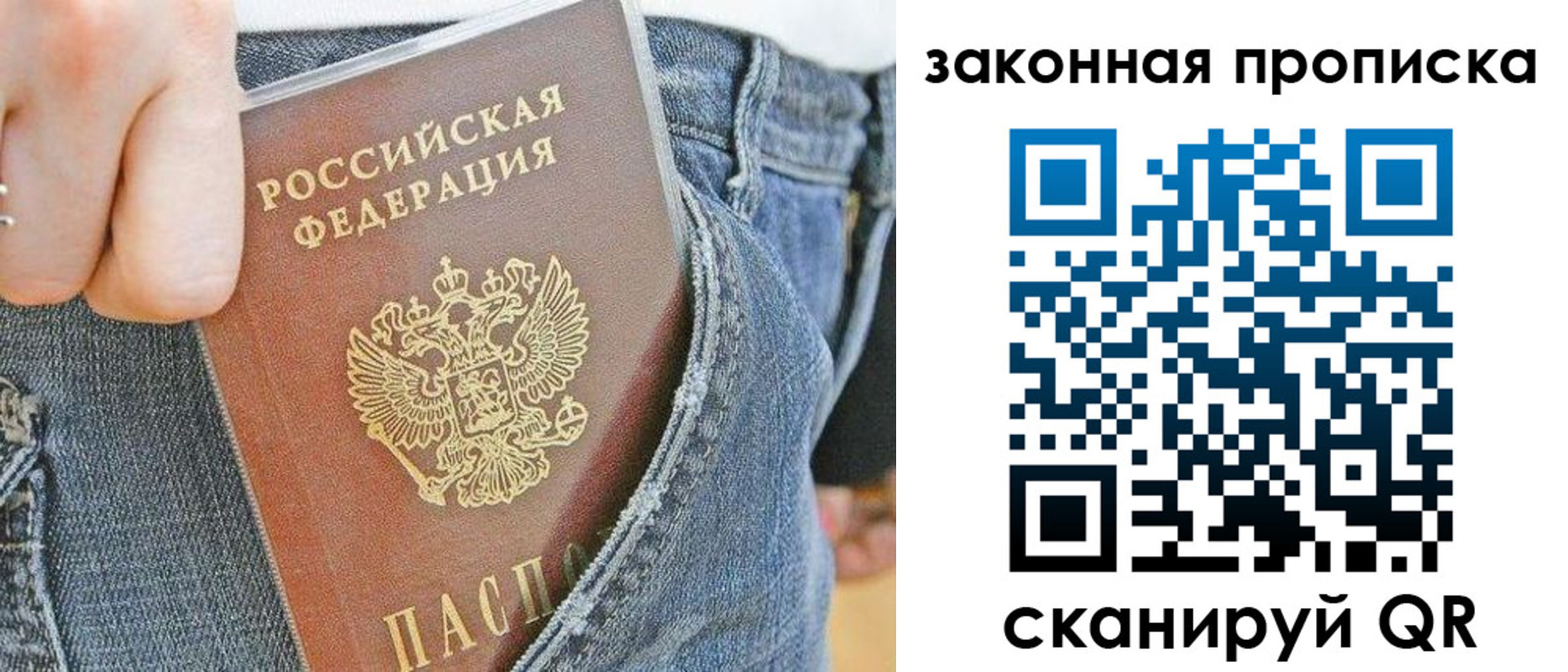 временная регистрация купить в Новокубанске