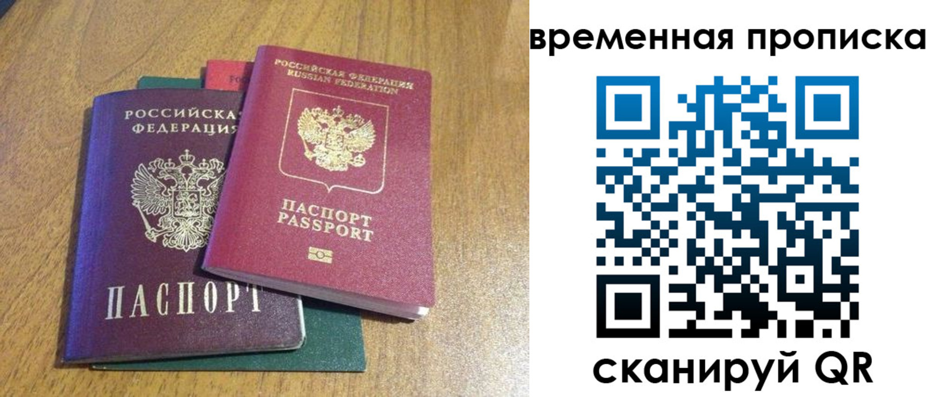 прописка законно в Новокубанске
