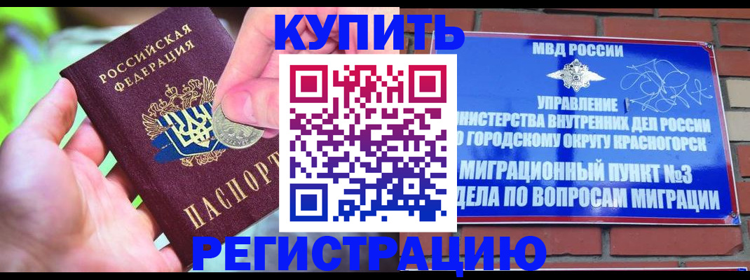 прописка законно в Новокубанске