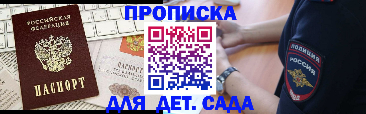 временная регистрация в Новокубанске