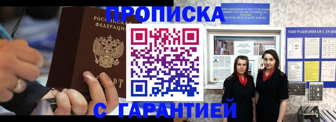 прописка регистрация в Новокубанске