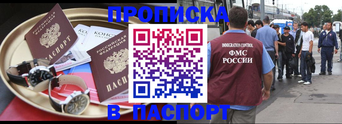где прописаться в Новокубанске